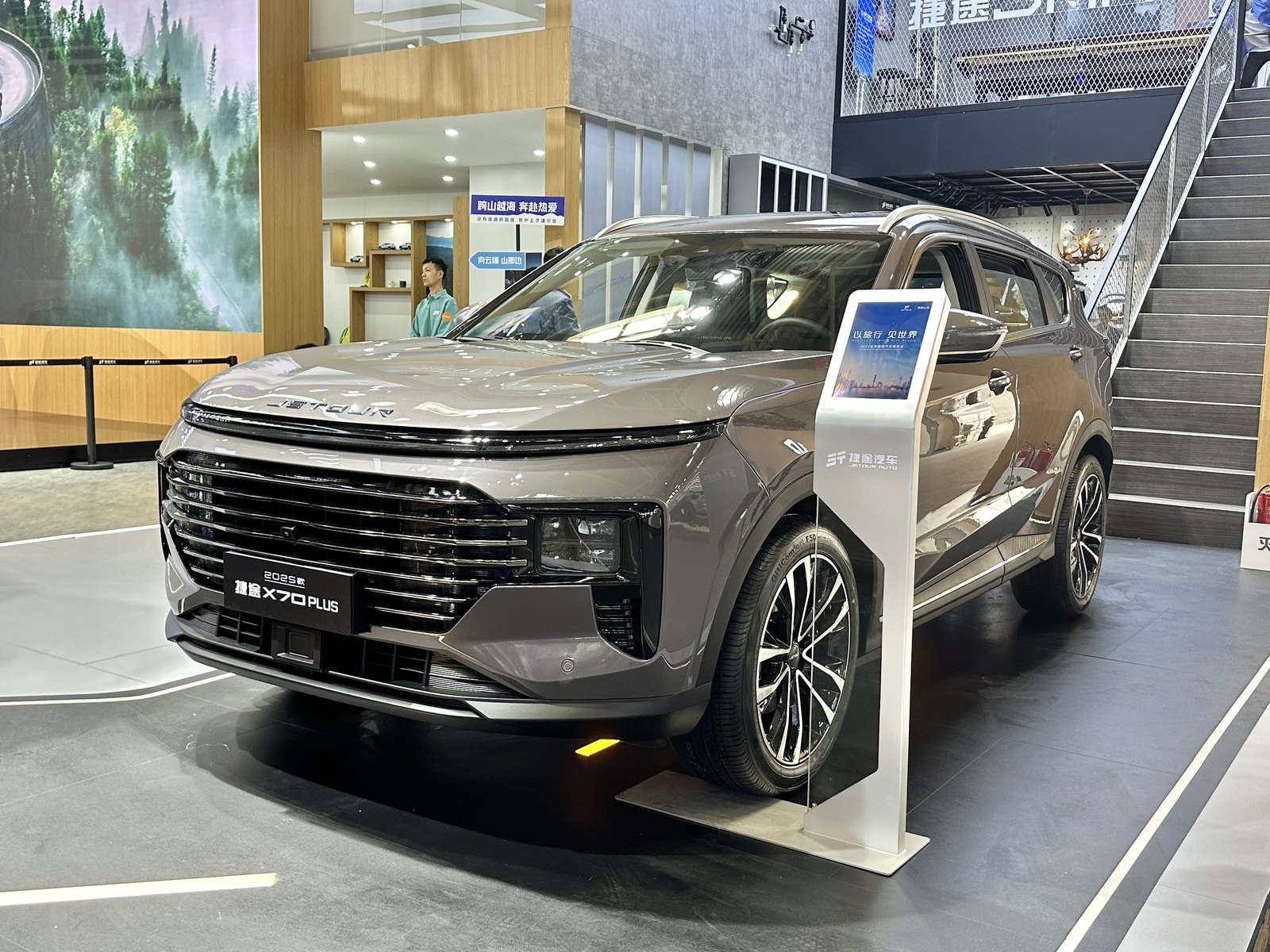 Jetour X70 C DM — SUV (PHEV)